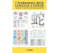 I Fondamenti Della Lingua Cinese