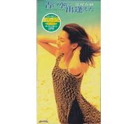 I Have Come Upon a Blue Sky [Import allemand]