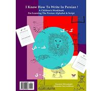 I Know How To Write In Persian!: A Children's Workbook For Learning The Persian Alphabet & Script (Persian/Farsi Edition)