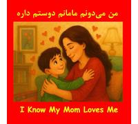 I Know My Mom Loves Me / من می دونم مامانم دوستم داره: A Heartwarming Bilingual English-Farsi (Persian) Picture Book About a Child’s Love for Mom - Part of the “I Know” Series for Children