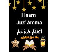 I learn Juz' Amma أَتَعَلَّمُ جُزْءْ عَمَّ: القرآن الكريم للمبتدئين