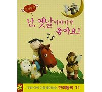 I Like Fairy Tales [DE Import]