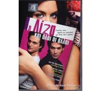 i liza kai oloi oi alloi / η λίζα και όλοι οι αλλοι