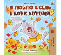 I Love Autumn (Russian English Bilingual Book)