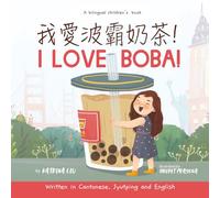 I Love BOBA! - Written in Cantonese, Jyutping and English