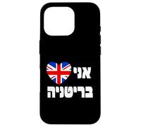I Love Britain Cœur hébreu Union Jack - Fierté juive Britannique Coque pour iPhone 16 Pro
