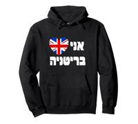 I Love Britain Cœur hébreu Union Jack - Fierté juive Britannique Sweat à Capuche