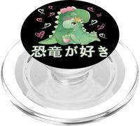I Love Dinos Love Mama T Rex et Baby Dinosaure PopSockets PopGrip pour MagSafe
