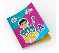 I Love English, Activity Book A (Coleccion "I LOVE ENGLISH")