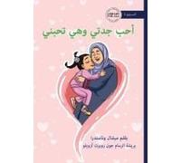 I Love Granny, And She Loves Me - أحب جدتي وهي تحبني