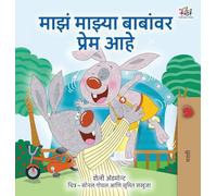 I Love My Dad (Marathi Edition)