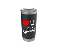 I Love My Daughters in Arabic Shirt, Arabic Daughters Gobelet isotherme en acier inoxydable double paroi