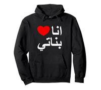 I Love My Daughters in Arabic Shirt, Arabic Daughters Sweat à Capuche