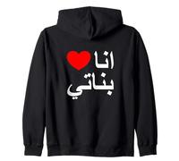 I Love My Daughters in Arabic Shirt, Arabic Daughters Sweat à Capuche
