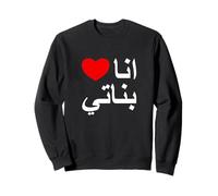I Love My Daughters in Arabic Shirt, Arabic Daughters Sweatshirt