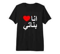 I Love My Daughters in Arabic Shirt, Arabic Daughters T-Shirt Haut de Gamme