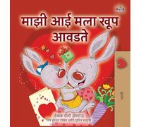 I Love My Mom (Marathi Children's Book)