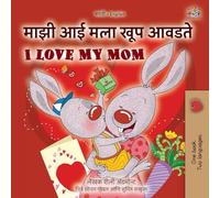 I Love My Mom (Marathi English Bilingual Book for Kids)