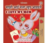 I Love My Mom (Marathi English Bilingual Book for Kids)
