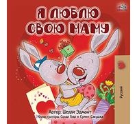 I Love My Mom - Russian Edition