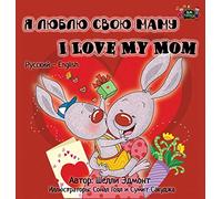 I Love my Mom: Russian English Bilingual Edition