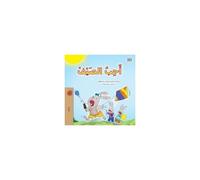 I Love Summer (Arabic Children's Book)