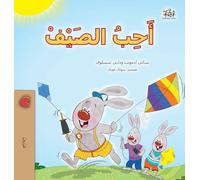 I Love Summer (Arabic Children's Book)