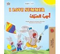 I Love Summer (English Arabic Bilingual Children's Book)