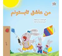 I Love Summer (Farsi Children's Book)