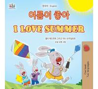 I Love Summer (Korean English Bilingual Children's Book)