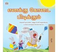 I Love Summer (Tamil Children's Book)