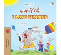 I Love Summer (Urdu English Bilingual Children's Book)