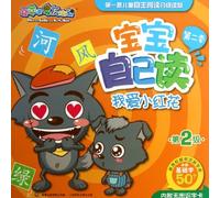I Love the Little Red Flower-- Babies ReadingPleasant Sheep and the Big Wolf--The Second LevelSeason 2 (Chinese Edition)