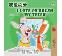 I Love to Brush My Teeth (Chinese Traditional English Bilingual Book for Kids)