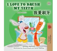 I Love to Brush My Teeth (English Chinese Traditional Bilingual Book for Kids)