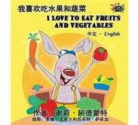 I Love to Eat Fruits and Vegetables Chinese English Bilingual Book by Kidkiddos Books Shelley Admont Kidkiddos Books (Auteur)