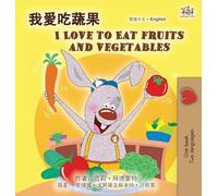I Love to Eat Fruits and Vegetables (Chinese Traditional English Bilingual Children's Book)