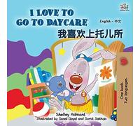 I Love To Go To Daycare (English Chinese Bilingual Book For Kids - Mandarin Simplified)