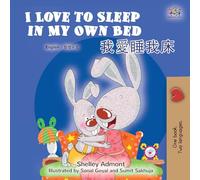 I Love to Sleep in My Own Bed (English Chinese Traditional Bilingual Children's Book)