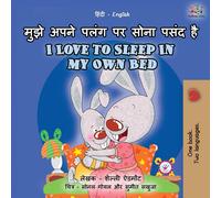 I Love To Sleep In My Own Bed (Hindi English Bilingual Book For Kids)