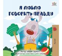 I Love to Tell the Truth (Russian Children's Book)