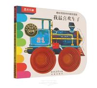 I Love Vehicles (Chinese-English Version) (Chinese Edition)