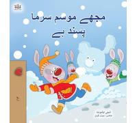 I Love Winter (Urdu Book for Kids)