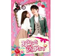 I Love You Dvd-Set 1 [Import allemand]