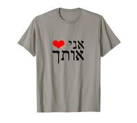I Love You in Hebrew Black Letters Red Heart Design Juif T-Shirt