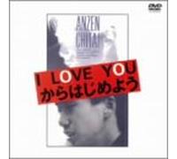 I Love You Kara Hajimeyou [Import allemand]