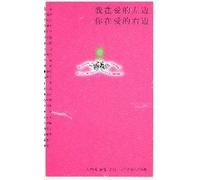 I love you love the right side of the left (Paperback)