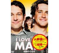 I Love You,Man [09/E,J/Dd5.1/S [Import allemand]