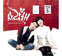 I Love You OST (SBS TV Drama) [DE Import]