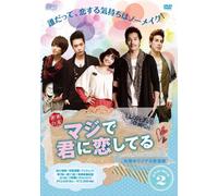 I Love You So Much Dvd-Box2 [Import allemand]